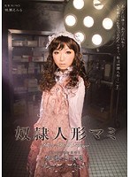 (atid00146)[ATID-146]奴●人形マミ 桃瀬えみる ダウンロード