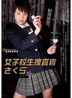 (atid00226)[ATID-226]女子校生捜査官さくら 生徒が消える進学塾 あいださくら ダウンロード