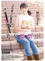 (atid00299)[ATID-299]美容鎖定, 而 jinguji 腦 下載