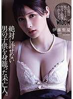 atid00589[ATID-589]絶対に許せない男の子供を身籠った未亡人。 伊藤聖夏