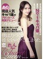 学生の頃からずっと好きだったあの子が東京でNo，1キャバ嬢になったと知り、彼女に会いたい一心で上京したのに、彼女は僕の事なんて覚えてなくて…僕は力づくで彼女をレ●プしてしまった。 恋れん