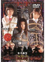 (atkd008)[ATKD-008]蛇縛輪● 女子校生select 有森いずみ 秋山みほ 小野美晴 ダウンロード