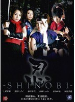 忍-SHINOBI-のジャケット表面画像