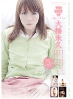 (atkd00147)[ATKD-147]THE BEST OF 大橋未久 ダウンロード