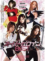 (atkd00157)[ATKD-157]Super Heroine BEST Download