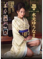 (atkd00161)[ATKD-161]THE BEST OF Yuna Mizumoto 2 Download