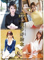 (atkd00184)[ATKD-184]最好的衣波多野 下載