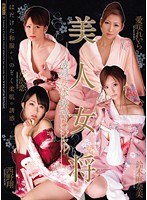 (atkd00206)[ATKD-206]美人女将 凌●女体接待 スペシャル ダウンロード