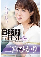 (atkd00303)[ATKD-303]尼諾米亞·希卡里 8 小時 ATTACKERS THE BEST 下載