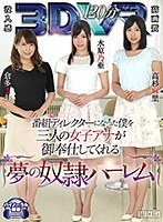 (atvr00004)[ATVR-004]【VR】番組ディレクターになった僕を三人の女子アナが御奉仕してくれる夢の奴●ハーレム ダウンロード