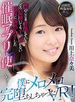 (atvr00011)[ATVR-011]【VR】僕のことを軽蔑している、どう足掻いても手が届かない彼女に偶然入手した催●アプリを使ってみたら…僕にメロメロ完堕ちしちゃったVR！ ダウンロード