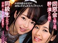 【VR】同窓会の帰り道、酔いつぶれた僕は同級生の女子たち（学園一のマドンナと幼馴染）と一緒のホテルで一晩過ごす事になり、神展開になったVR！ - サンプル画像