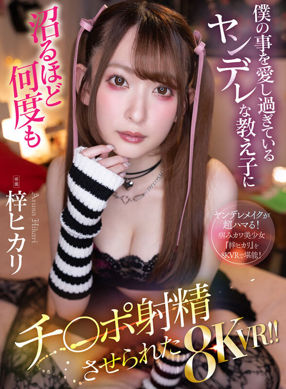 ATVR-067 Bagian 1 - 30 minit