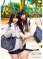 先輩と私「Re:」 愛須心亜 さとう愛理