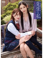 aukg00587[AUKG-587]先生と私 ～自慰マニア少女、美女教師とレズレッスン～