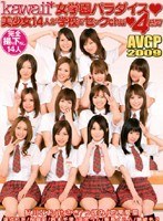 (avgl117)[AVGL-117]Cute Girls Academy Paradise: 4 Hours Of 14 Beautiful Girls Fucking At School Download