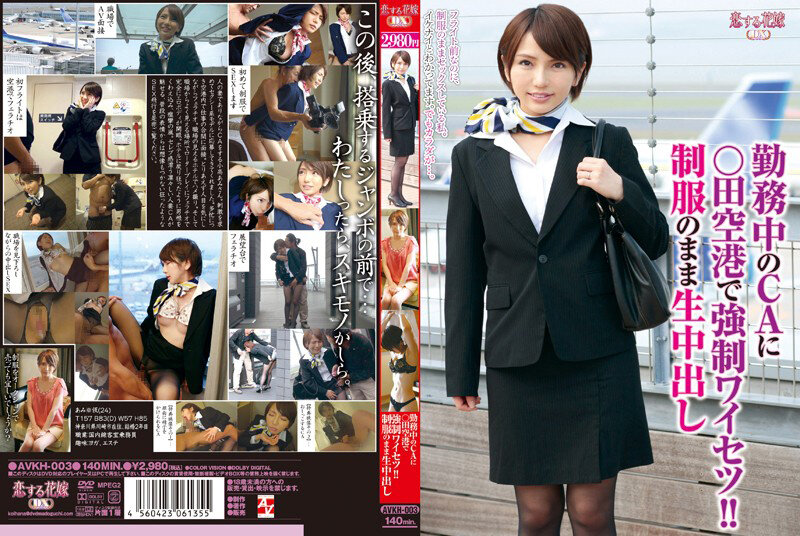 AVKH-212 パート 1 - 30 分