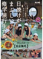 (avop00073)[AVOP-073]人里離れたリゾート施設に宿泊していた日焼けがまぶしい修学旅行生たち。「完全無毛」 ダウンロード