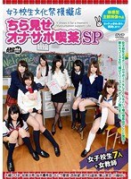 Schoolgirls School Festival Snack Bar - Teasing & Farting Cafe