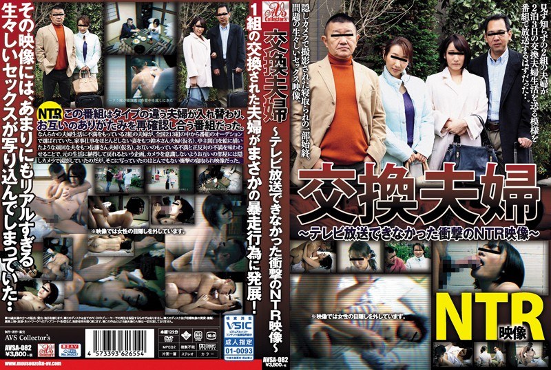 [AVSA-082]Housewife Sex Life Sex Tape Banned From Broadcast Shows Shocking Affair