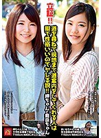 立証！！道を尋ねて現地まで道案内をしてくれる人は暇で性格いいのでヤレる説！！岬ちゃんと舞奈ちゃん