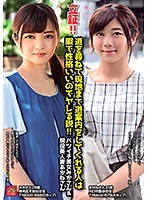 立証！！道を尋ねて現地まで道案内をしてくれる人は暇で性格いいのでヤレる説！！バツイチ美女みかさん＆現役美人妻あかねさん