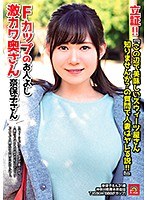 (avzg00033)[AVZG-033]Incriminating Evidence! - Ask A Married Woman "Do You Know Any Good Dessert Stores Around Here?" And She