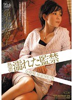 (azsd00021)[AZSD-021]Sweltering Confinement - Female Detective Haruka Kagura (Sachiko Suzuki) Download