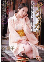 (azsd00044)[AZSD-044]Yashagali 桃子 Tani 下載