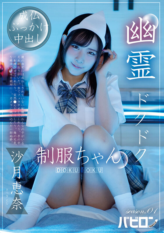 BAB-169 Part 1 - 30 minutes