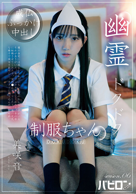 BAB-183 第 1 部分 - 30 分钟