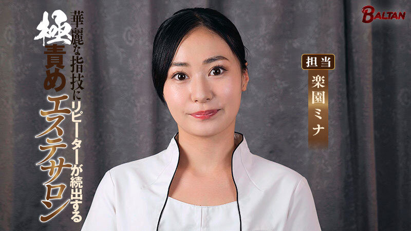 BACJ-129 Part 1 - 30 minutes