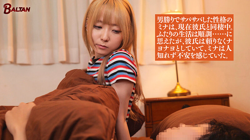 BACJ-142 Part 1 - 30 minutes