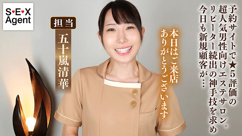 BACJ-148 第 1 部分 - 30 分钟