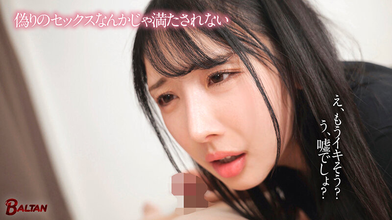 サンプル-他のSEXでは満足できないあなただけを想った私の心は、月下美人のように儚く咲き誇る 小野坂ゆいか