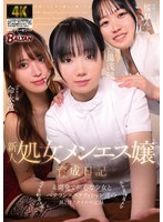 新人処女メンエス嬢育成日記 未開発で初心な少女とベテランエステティシャン達の涙と汗とオイルの記録 出演:命永遠/桜れん 3P・4P・中出し ★0