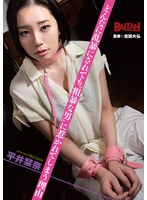 (bada00016)[BADA-016]Why I Fall for Wild Men No Matter How Rough They Are Kanna Hirai Download