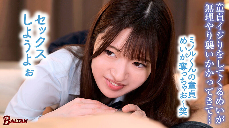 BAGR-070 Part 2 - 36 minutes