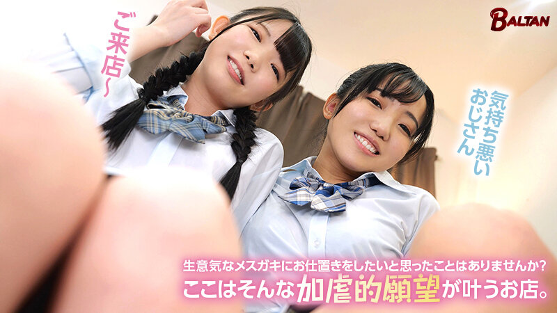 BAGR-073 Part 1 - 30 minutes