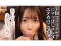 「キミのガマン顔ずーーーっと見ててあげる。」小悪魔女子の見つめあい射精管理ビデオ 久和原せいら 画像2