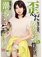 (bahp00013)[BAHP-013]歪んだ女子大生、スプラッシュな性生活。 有坂深雪 ダウンロード