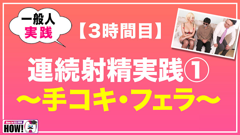 BARE-007 パート 11 - 150 分