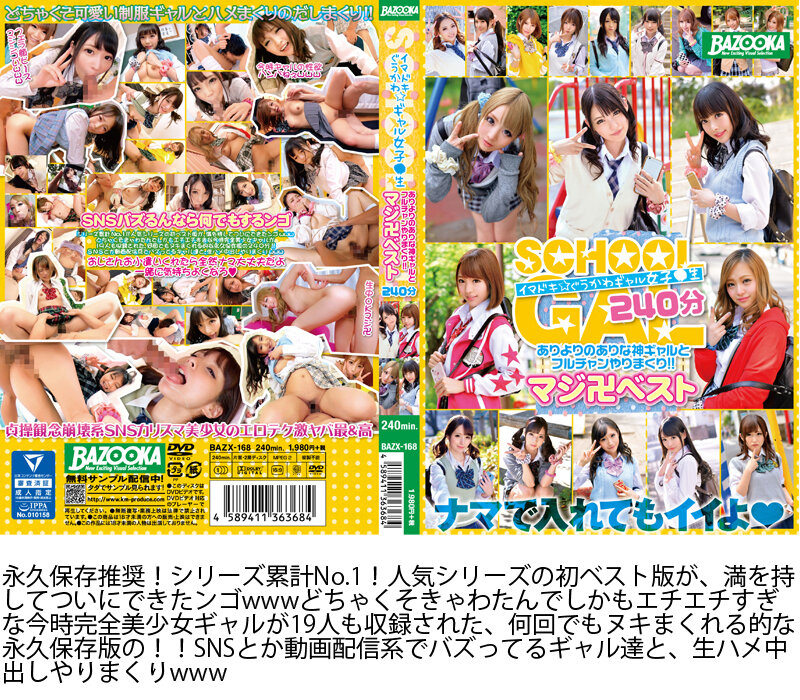 BATD-011 パート 5 - 3234 分