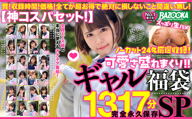 BATD-015 Part 1 - 30 minutes