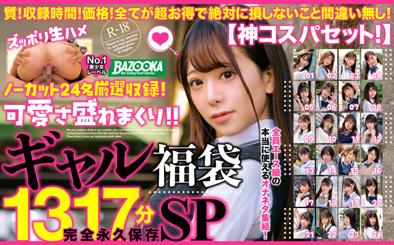 BATD-015 Part 3 - 292 minutes