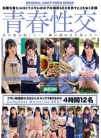 �Ľ����� ���⤤�����������Ϥɤ�ʥ��å����򤹤�Τ� Complete Memorial BEST 4����12̾