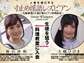 人妻を虜にする寸止め淫語レズビアン 新山沙弥 大槻ひびき - FANZA版サンプル画像