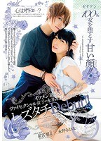 (bban00206)[BBAN-206]100％女を堕とす甘い顔！！ イケメン過ぎるヴァイセクシャル女子が永井みひなを興奮させまくりのレズタチDebut！！ 星宮旭 ダウンロード