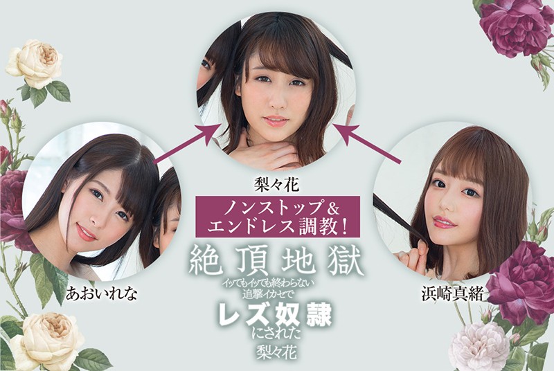 BBAN-246 パート 10 - 147 分