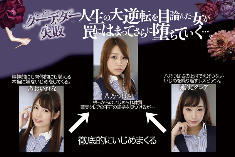 BBAN-258 パート 10 - 138 分